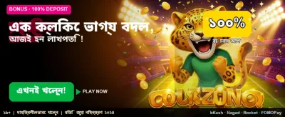 দ্রুত লগইন করে শুরু করুন