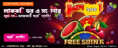 zx777-এ আজই জয়েন করুন